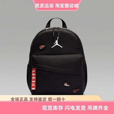 耐克 Nike Jordan男女休闲运动背包学生迷你书包双肩包IW1548-010