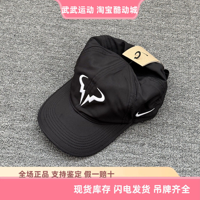耐克 Nike 男女纳达尔法网网球速干透气刺绣运动遮阳鸭舌帽FB5600