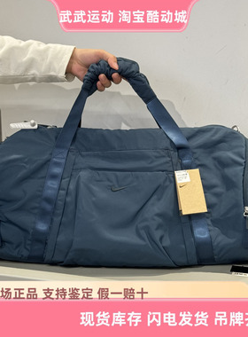 耐克 Nike One 运动休闲健身旅行包行李包单肩手拎桶包HV1197-478