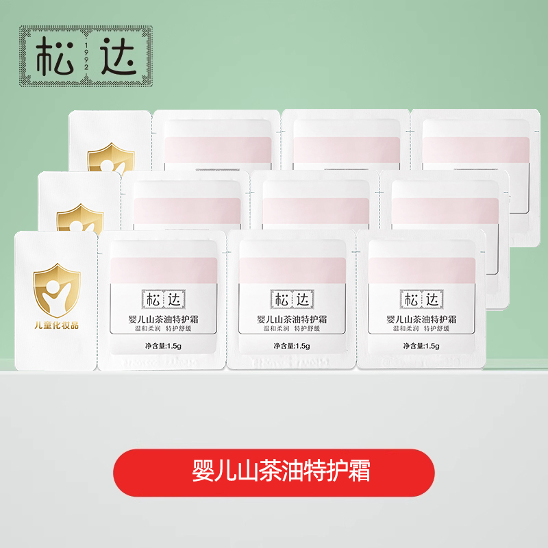 松达山茶油特护霜舒缓修护