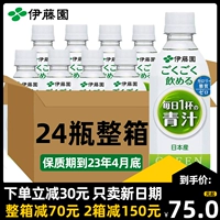 Япония импортирован Ito Garden Barley Ruo Yanta Green Tea Prond