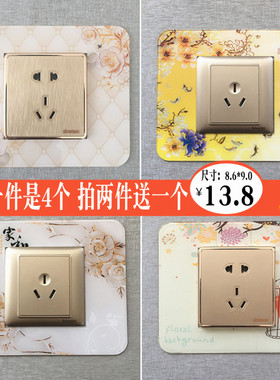 个装亚克力简约墙面开关贴