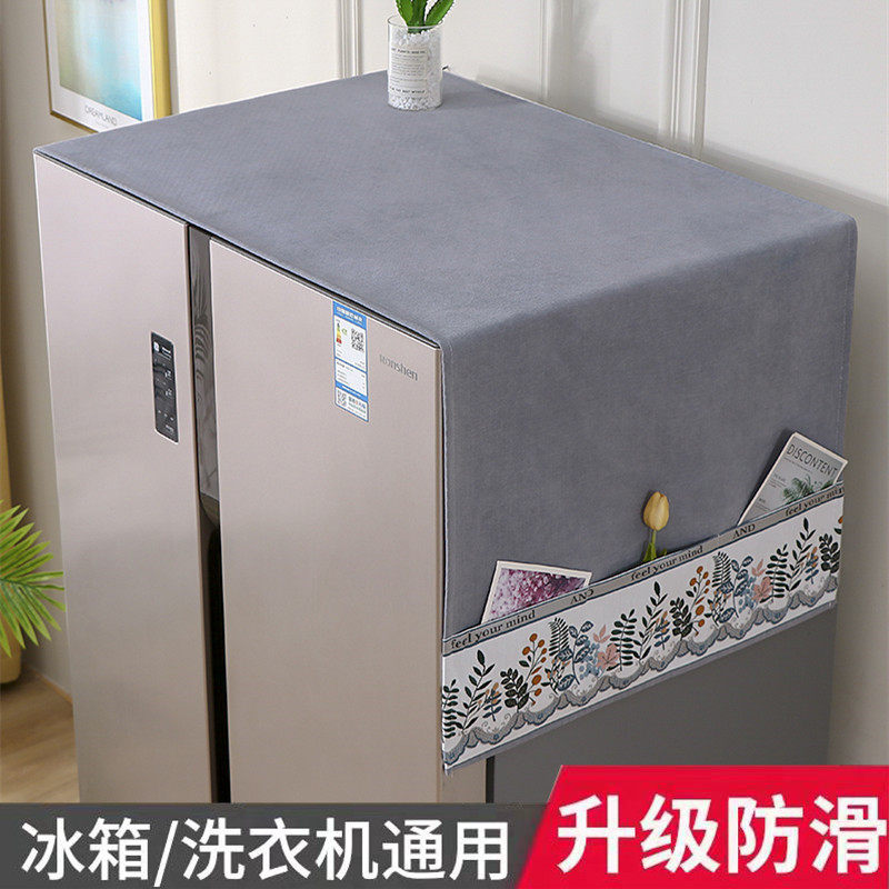 防滑冰箱防尘盖布单开门双开门洗衣机厚款简约盖巾保护罩冰柜罩布