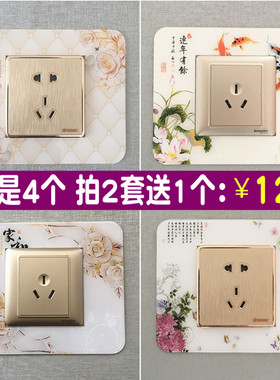 家居亚克力创意现代简约开关墙贴