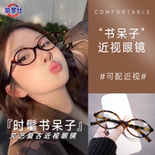 时髦书呆子豹纹眼镜椭圆小框明星款 气少女近视镜 高颜值素颜显白元