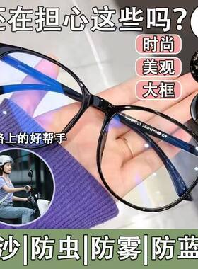 防风沙防辐射护目镜男女同款