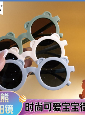 儿童护眼太阳镜防紫外线墨镜