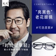 高清商务男士 老花眼镜 老花镜质感黑银防蓝光抗疲劳中老年显年轻款