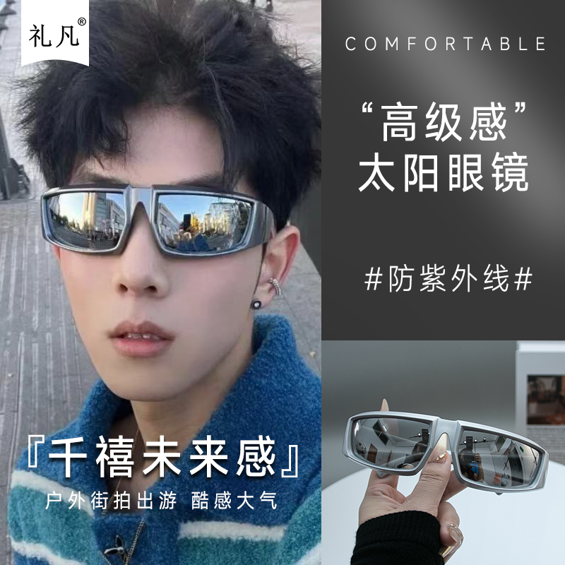 赛博朋克未来科技感造型墨镜个性方框修饰脸型防紫外线出片太阳镜
