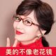 没有螺丝超轻老花镜轻盈便携中老年减龄优雅花纹镜腿蓝光阅读花镜