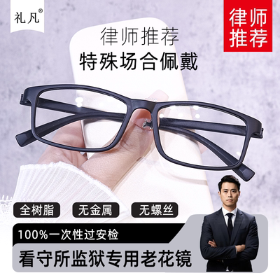无螺丝无金属超轻tr90老花镜男防摔可放大高清中老年人老视镜安检