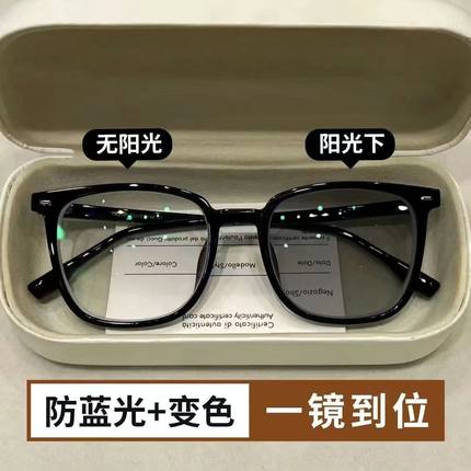 早八经典简约素颜黑框变色眼镜男显瘦超轻TR90防蓝光可配近视女潮