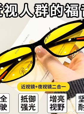 夜间开车防眩光增亮高清近视镜