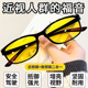 夜间专用近视眼镜男女开车专用防远光灯防眩光夜间增亮高清近视镜