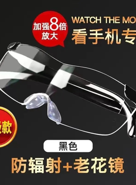 防蓝光8倍头戴式老花镜阅读