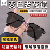 黑科技智能变色自动变焦老花镜商务旗舰品质高清防蓝光中老年花镜