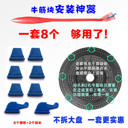 麻将机全自动维修配件大盘牛筋块麻将机配件拨牌块 安装神器工具