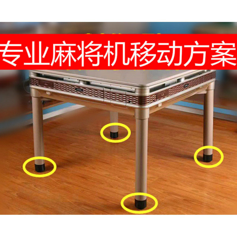 过山车麻将机万向轮移动轮子