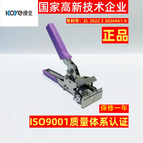 订书机式接料钳SMD538MTL-80康业