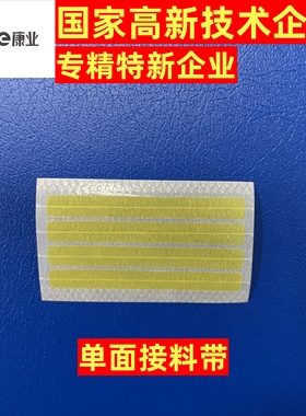 Smt单面接料带8mm接料胶片smd黄色康业黑色24MM包邮零投诉爆款