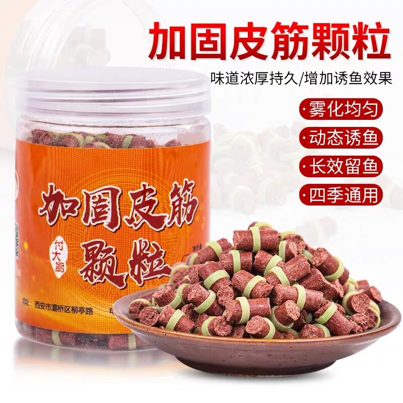 付大厨黑蚯蚓颗粒草鱼皮筋颗粒
