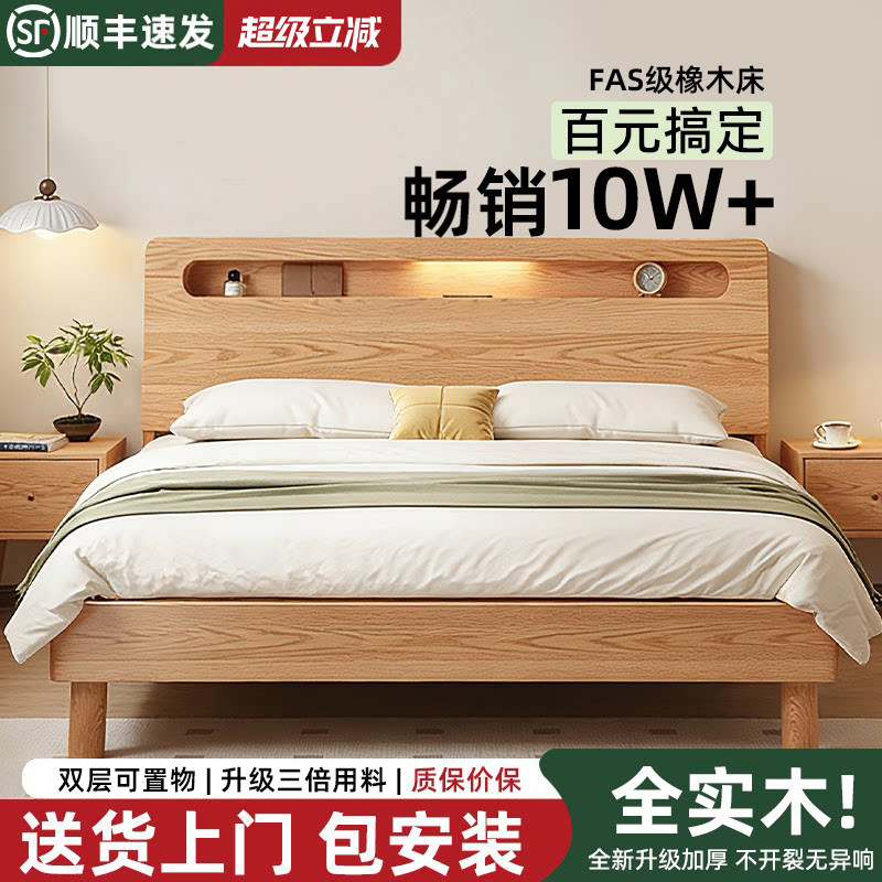 现代简约橡木实木床双人送入户图片