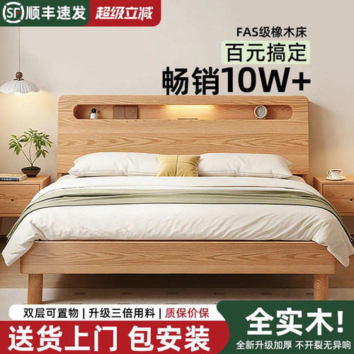 现代简约橡木实木床双人送入户