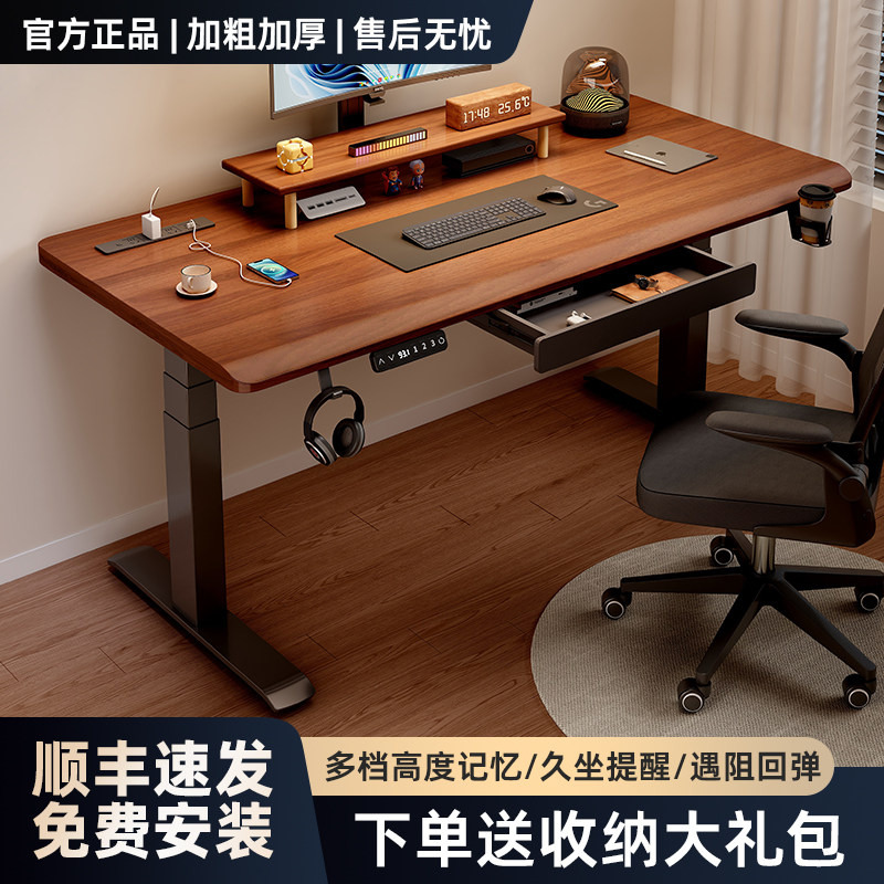 升降电脑桌实木电动家用办公桌架自动电竞升降桌子学习书桌工作台