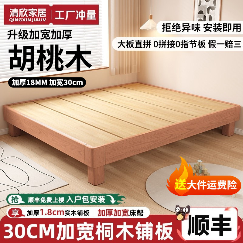 全实木榻榻米床悬浮床家用胡桃木无床头小户型出租房用单人床矮床