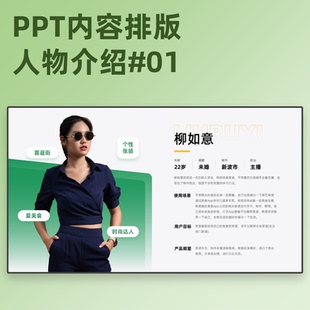 【2D01】PPT人物介绍模板企业优秀员工表彰专家导师讲师颁奖