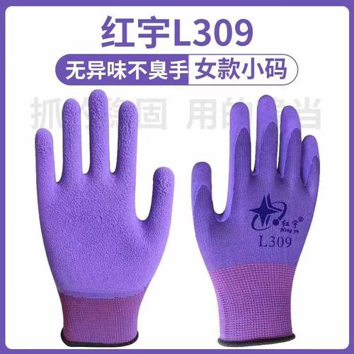 劳保防滑星宇耐磨手套透气女士