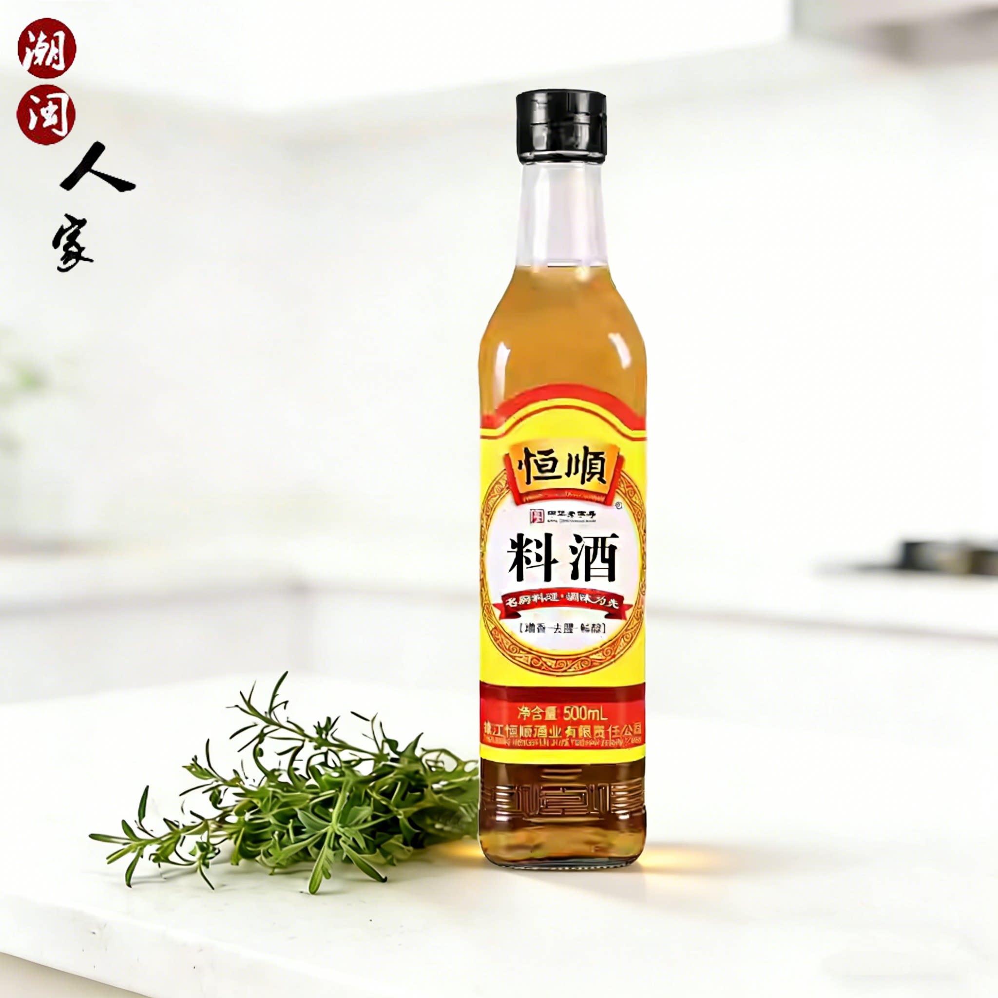 恒顺料酒500ml家用正宗镇江调味料厨房炒菜烹饪提鲜去腥除膻煲汤