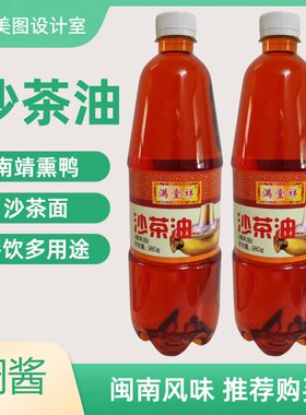 满堂祥沙茶油火锅调味油腌制辣油