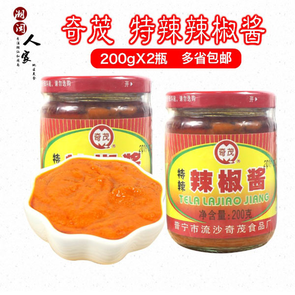 奇茂辣椒酱拌面作料调味火锅蘸酱