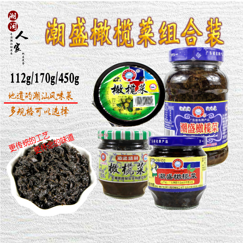 包邮潮汕特产正宗炒豆角橄榄菜