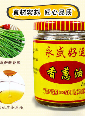 永盛好运香葱油拌面炒饭凉拌卤味