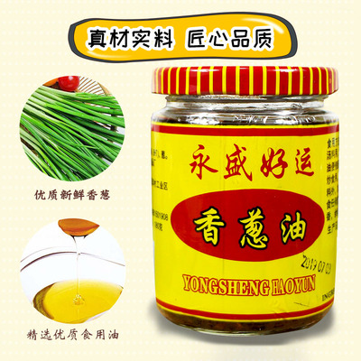 永盛好运香葱油拌面炒饭凉拌卤味