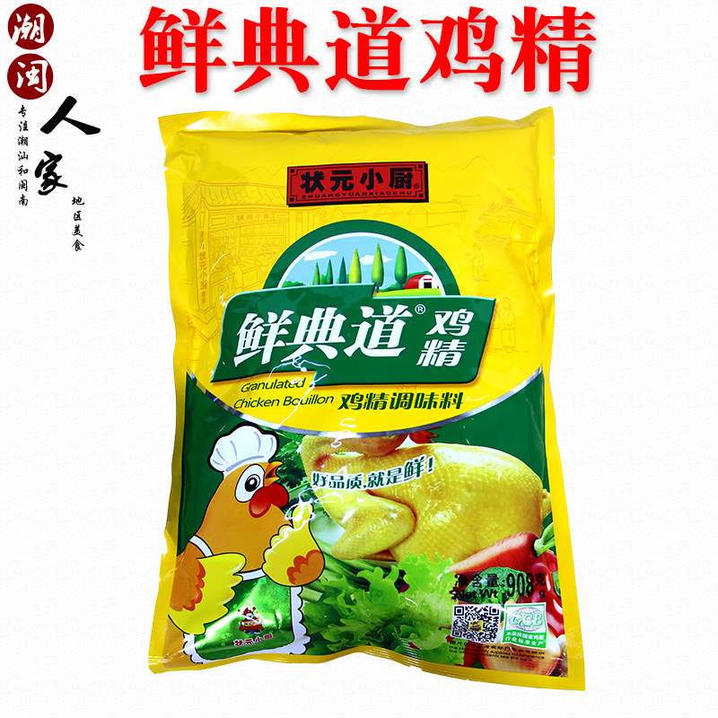 状元小厨鲜典道鸡精908g鸡汁调味