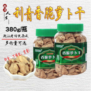 包邮正宗潮汕特产外砂利青香脆萝卜干380g菜脯条萝卜条萝卜块