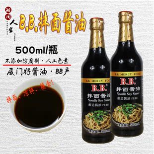 恩光厦门BB拌面酱油500ml 酿造酱油凉拌拌面拌饭炒菜烹饪鱼调味