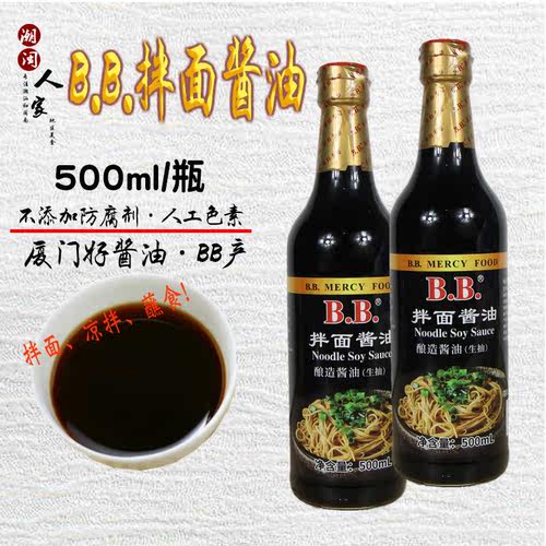 厦门BB拌面酱油炒菜蒸鱼烹饪调味