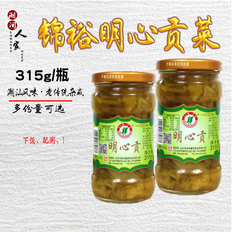 锦裕明心贡开胃小菜杂咸早饭潮汕
