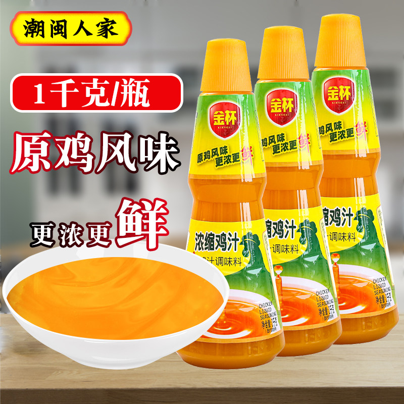 粤师傅金杯浓缩鸡汁提鲜煲汤商用