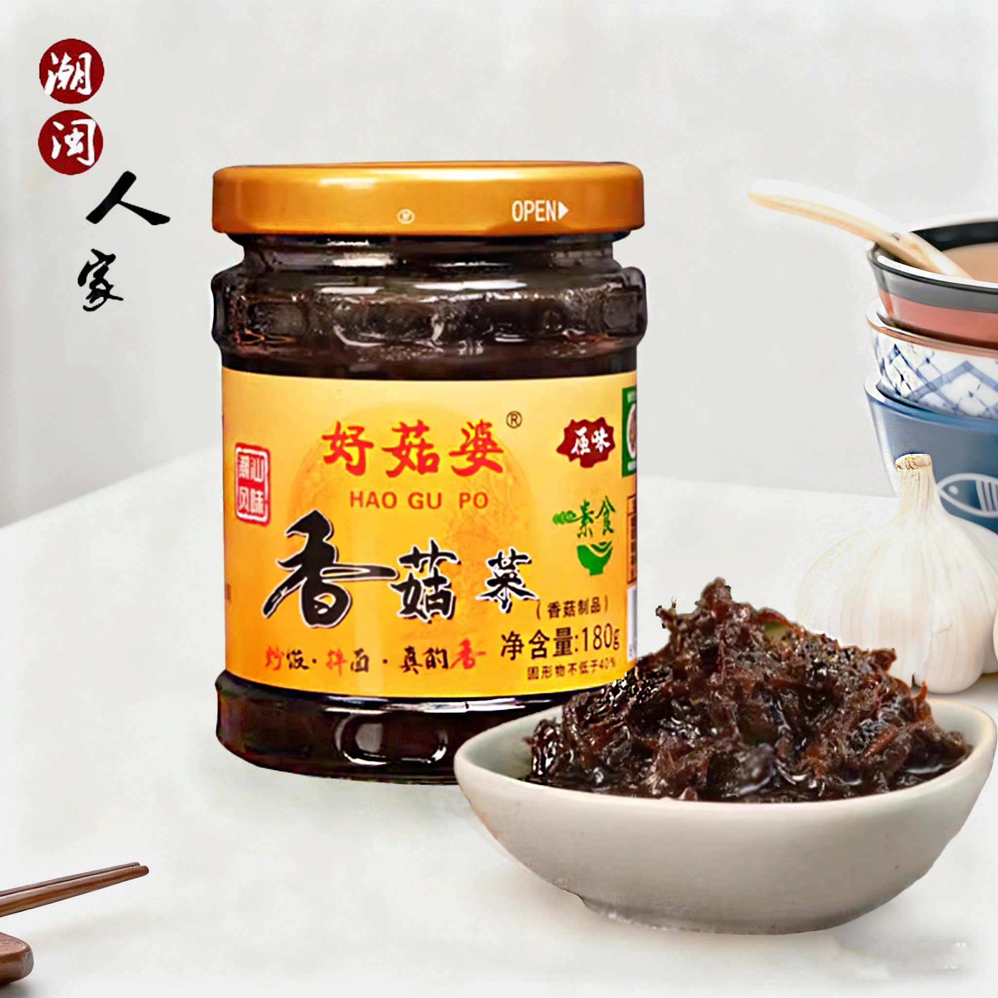 好菇婆香菇菜下饭菜特产熟食即食开胃菜早餐配粥拌饭酱菜180g
