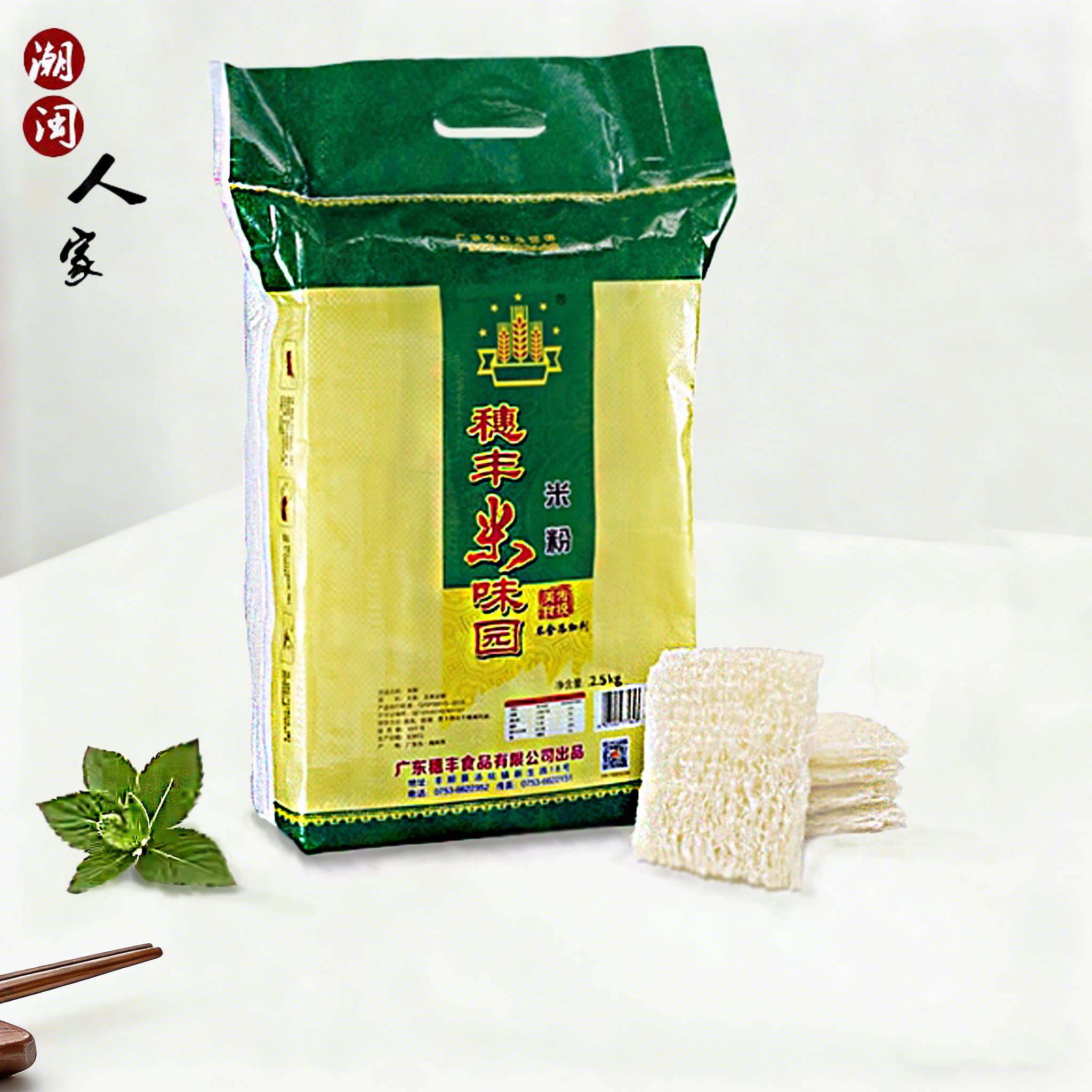 穗丰米粉米味园米排粉客家米粉梅县米粉汤粉广东炒米粉袋装5斤