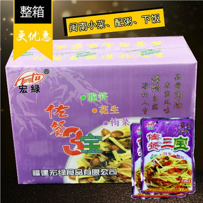 宏绿佐餐三宝开胃下饭配粥闽南产