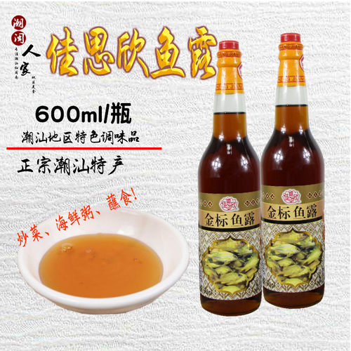 佳思欣金标鱼露调味炒菜家用商用