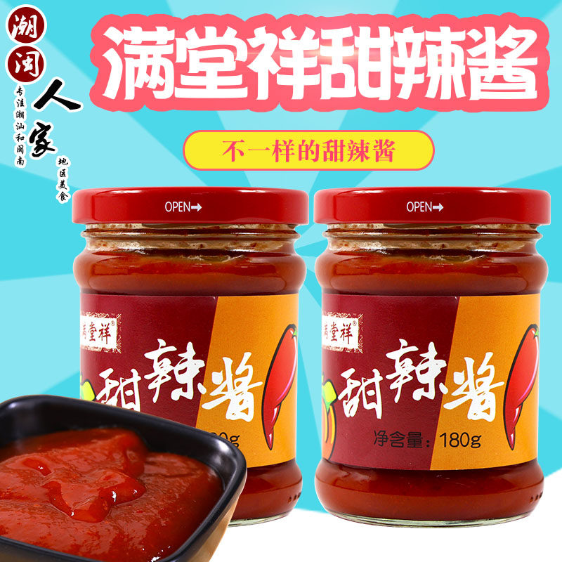 满堂祥甜辣酱家用蘸酱手抓饼炸鸡