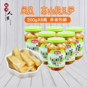 闽星高山脆玉笋开罐即食下饭配粥