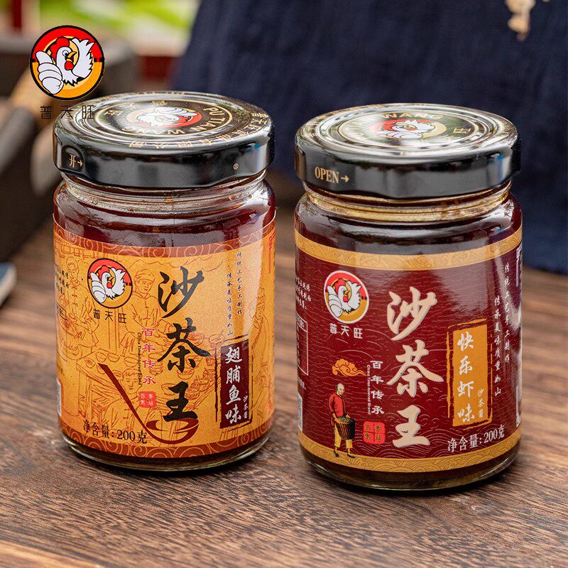 普天旺沙茶王200克牛肉火锅沙茶酱蘸料家用商用拌面炒菜蒸饺调料